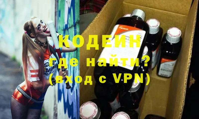 Codein Purple Drank  Княгинино 