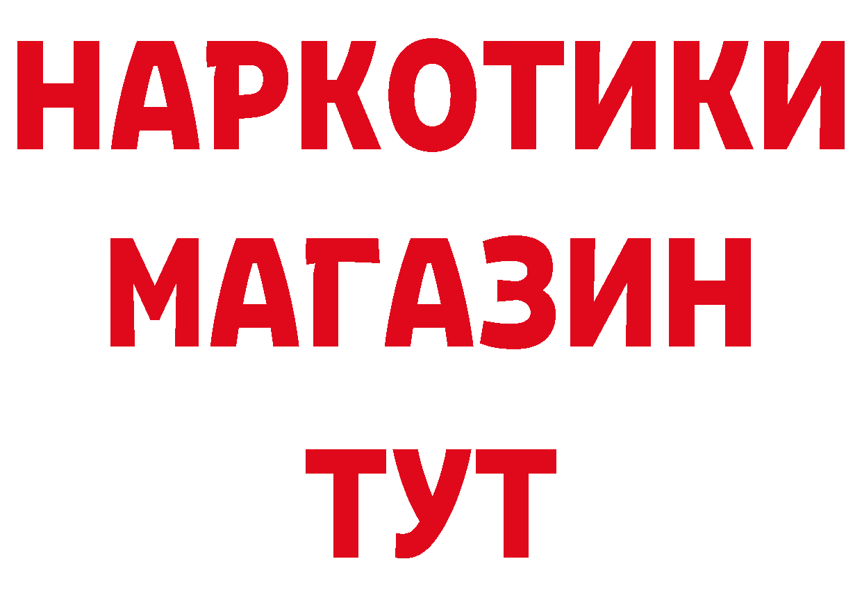 БУТИРАТ GHB зеркало даркнет блэк спрут Княгинино