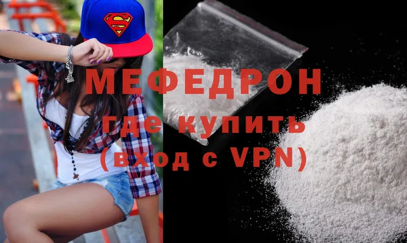 Меф mephedrone  цены наркотик  Княгинино 